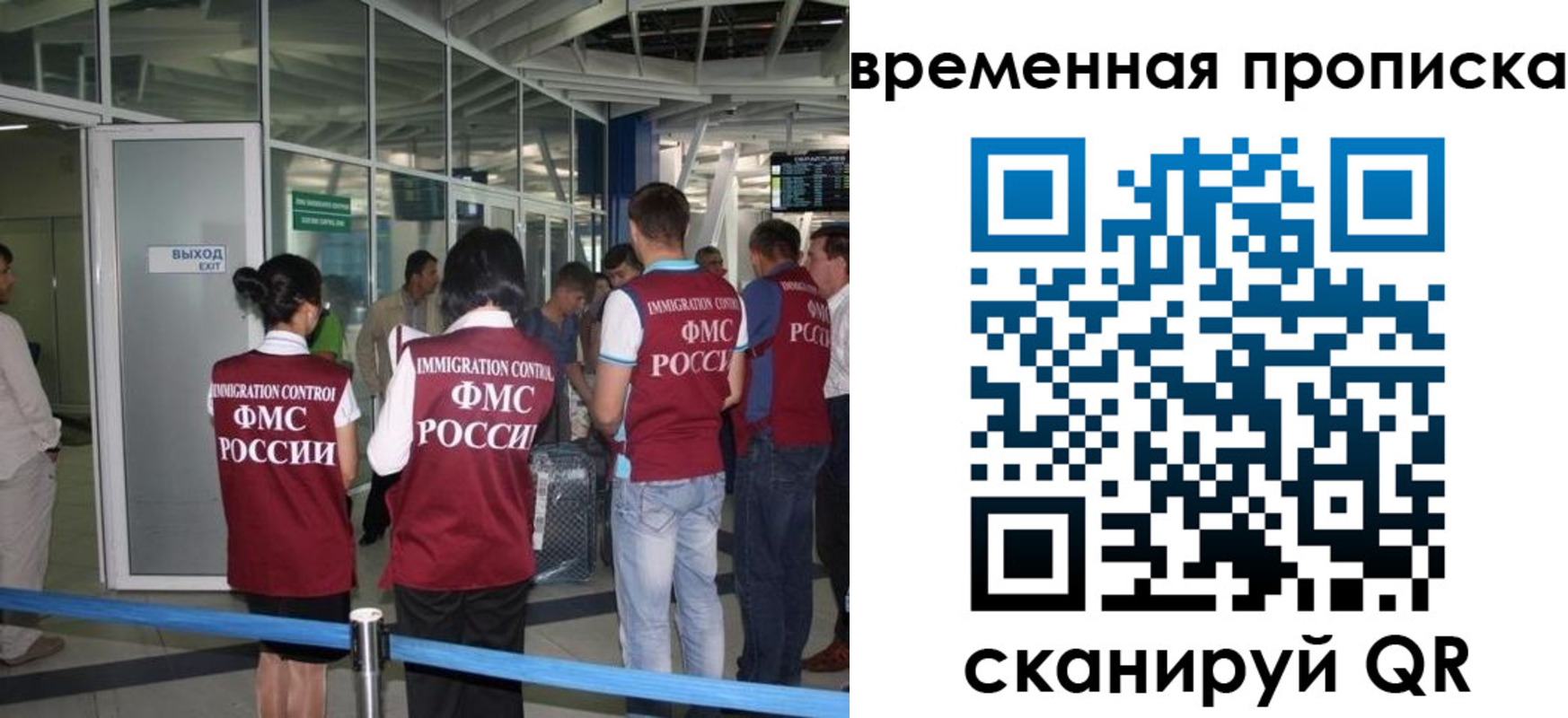 временная регистрация адрес в Новомосковске