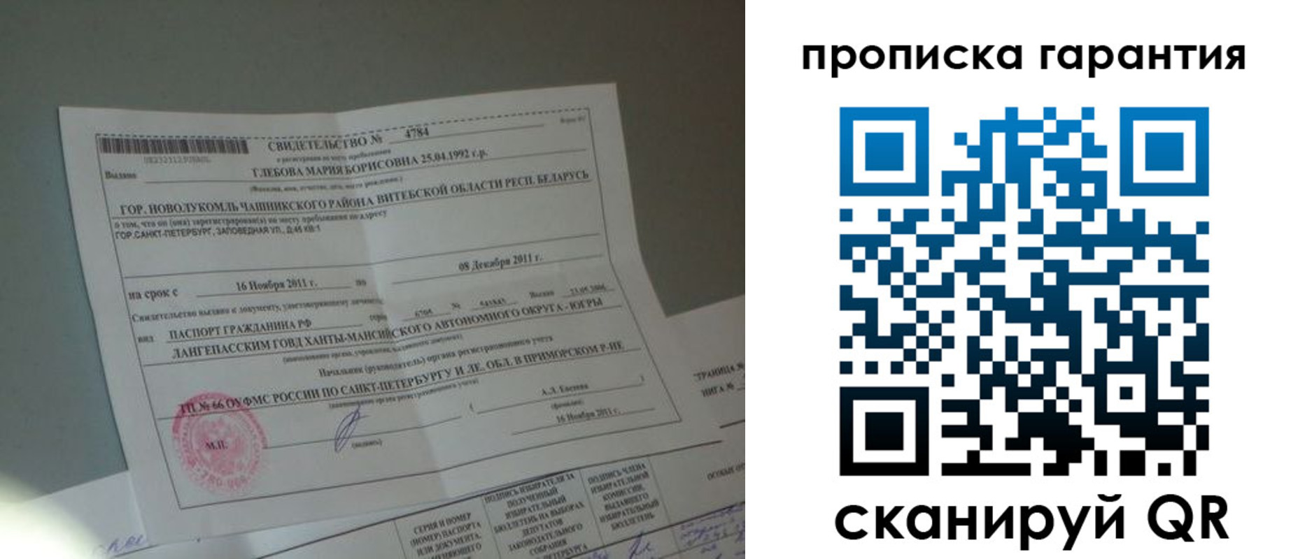 миграционный учет в Новомосковске