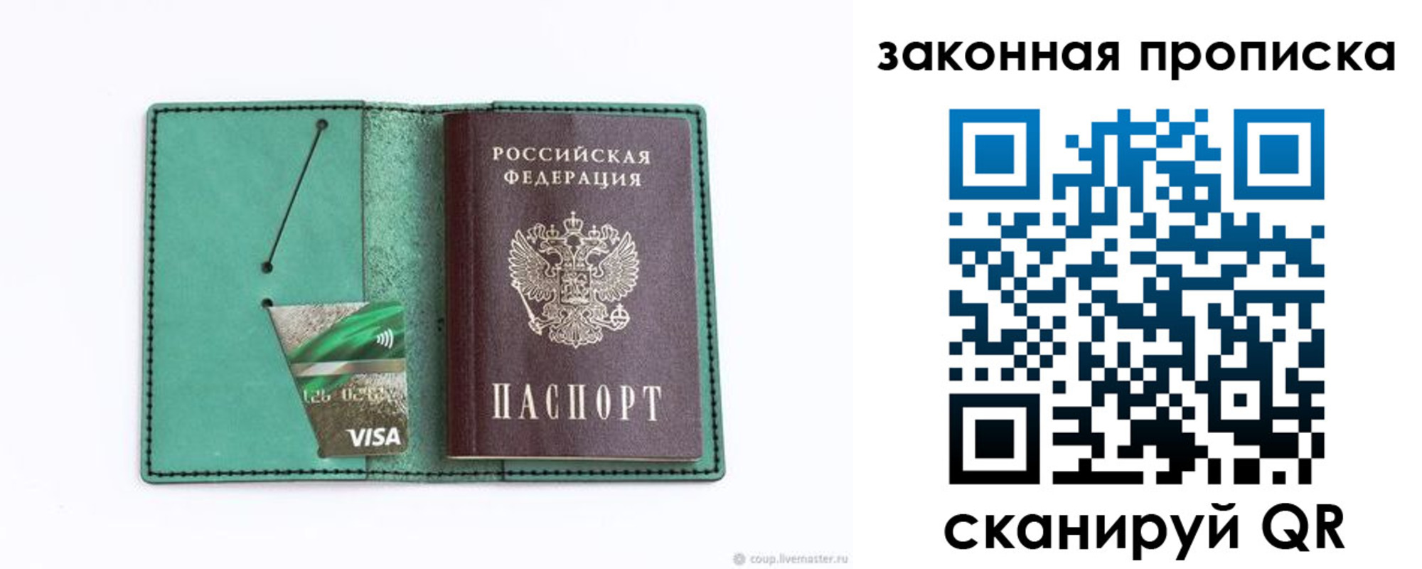 временная регистрация в Новомосковске