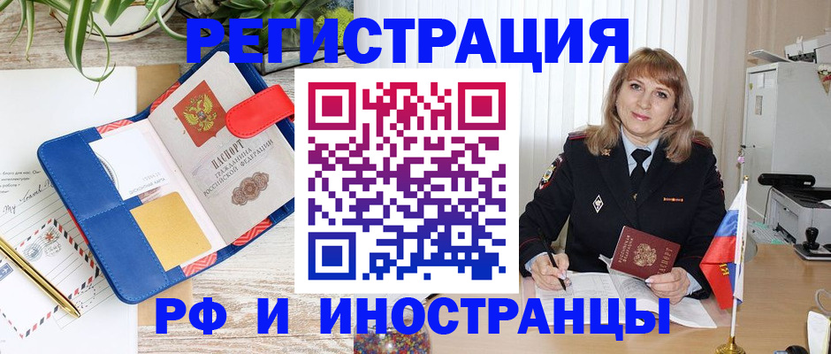 прописка ребенка в Новомосковске