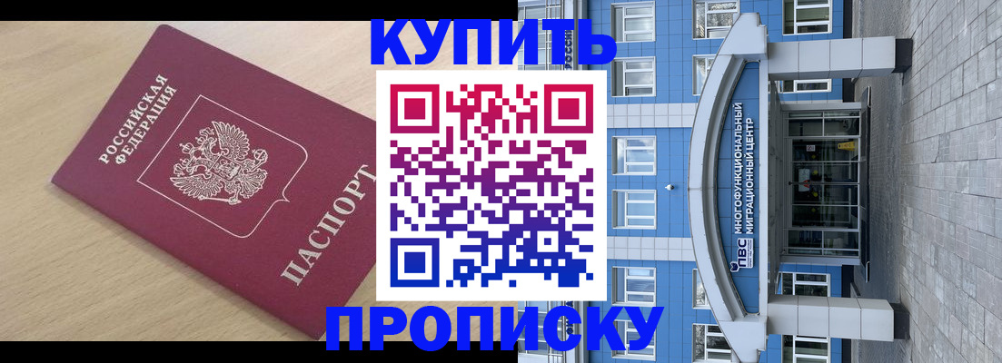 временная регистрация для всех в Новомосковске