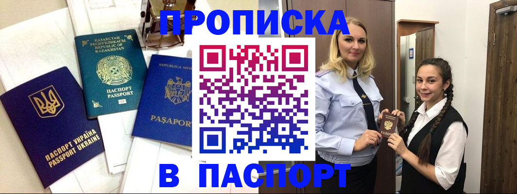 миграционный учет в Новомосковске