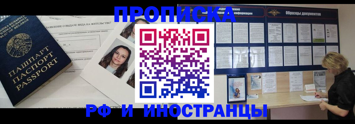 миграционный учет в Новомосковске