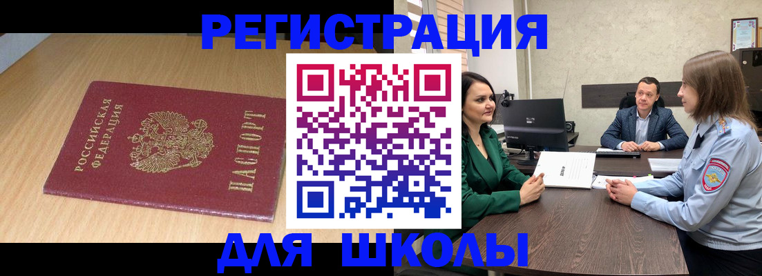 миграционный учет в Новомосковске