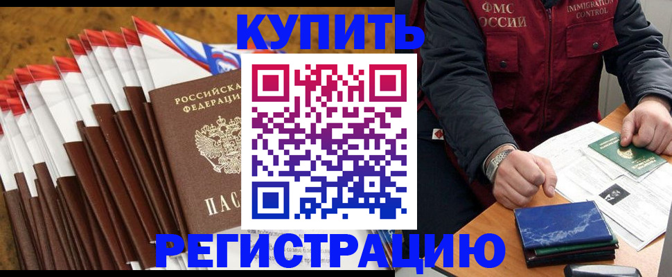 прописка от собственника в Новомосковске