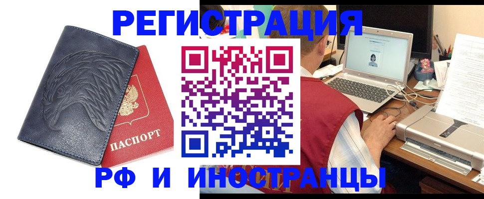 прописка для школы в Новомосковске