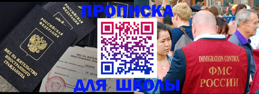 временная регистрация адрес в Новомосковске