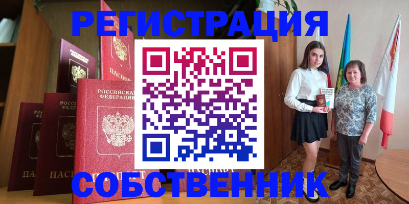 прописка гарантия в Новомосковске