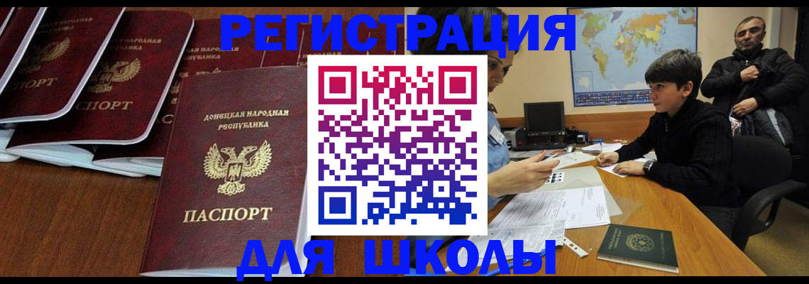 временная регистрация в Новомосковске