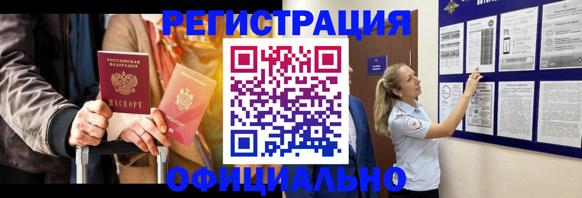 прописка для школы в Новомосковске