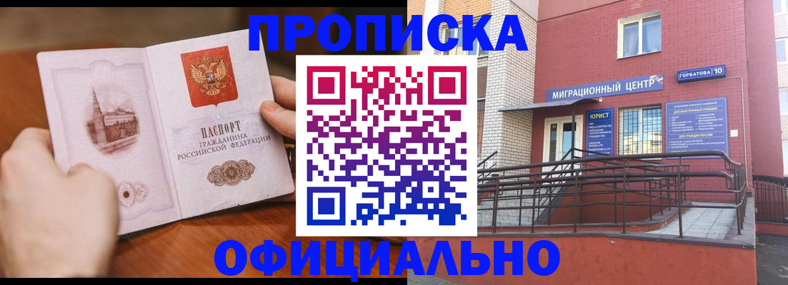 временная регистрация в Новомосковске